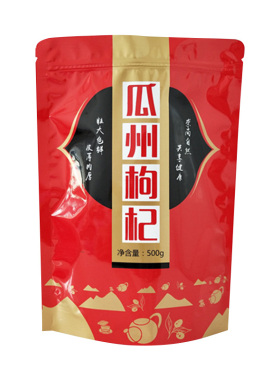 批发定做加厚中宁宁夏枸杞拉链自封口塑料袋子礼品袋250g500g包邮