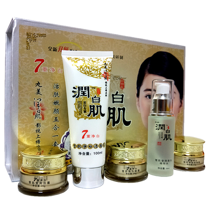 正品包邮润白肌7重净白五合一蔓面部护理套装