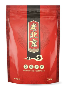 金泰康老北京足贴艾草生姜脚贴