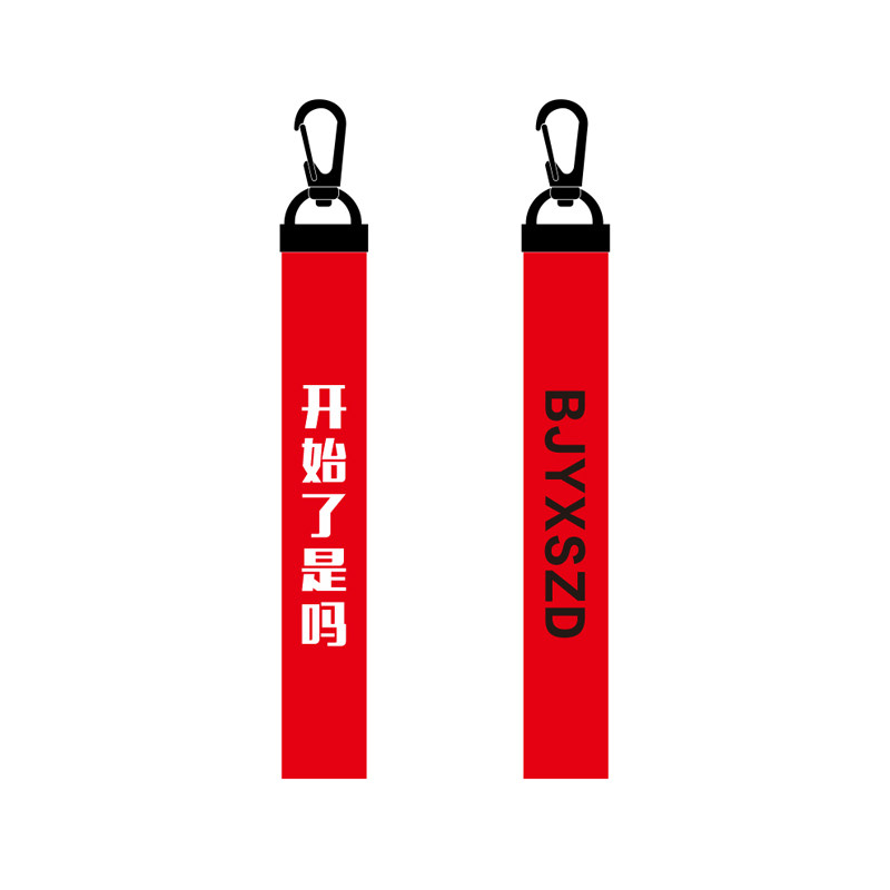 博君一肖九学名句手机挂绳陈情令同款周边背包帽子配饰挂件钥匙扣