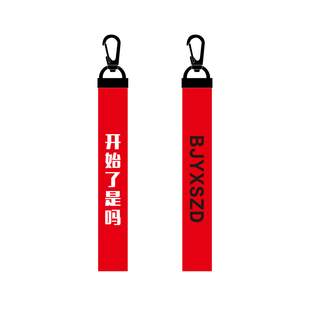 博君一肖九学名句手机挂绳陈情令同款周边背包帽子配饰挂件钥匙扣