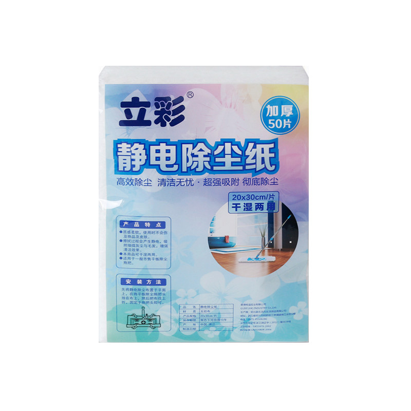 加厚静电除尘纸一次性拖把纸除毛吸灰吸头发干巾无尘纸地板纸立彩