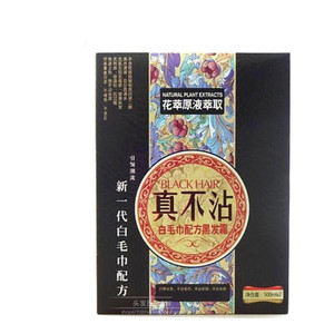 凡高染发剂真不沾头皮花萃白毛巾