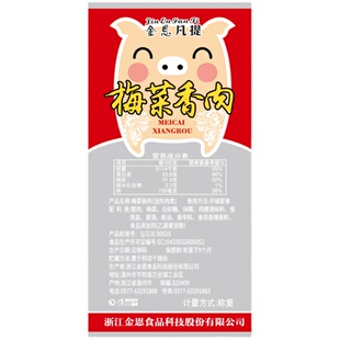 【金恩凡提-梅菜味猪油渣102g】温州特产小吃油渣猪肉条 生酮低碳