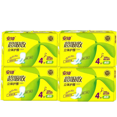 安琦350mm棉柔超长夜用4卫生巾