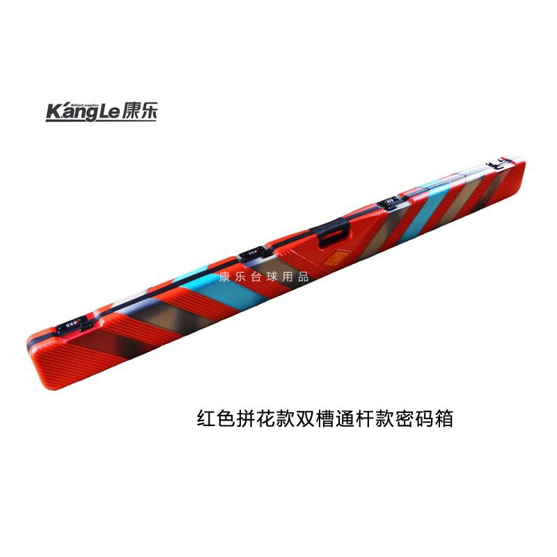 三槽黑八小头保险箱康乐台球杆