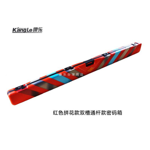 JF台球杆箱斯诺克三槽杆盒黑八小头通杆密码锁九球保险箱「康乐」