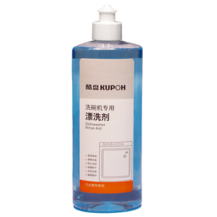 酷盘漂洗剂洗碗机专用洗涤剂方太洗碗机用非洗碗粉洗碗凝珠洗碗块