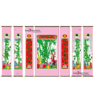 竹报平安中堂画客厅挂画对联春节农村堂屋年画大堂卷轴山水装饰画