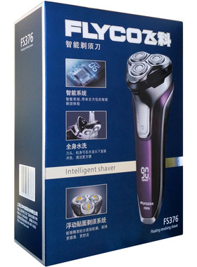 全身水洗飞科电动剃须刀