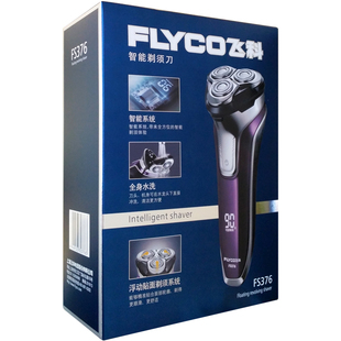 飞科电动剃须刀FS376/FS375全身水洗男士智能刮胡刀充电式胡须刀