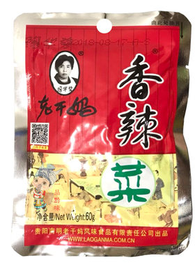 陶华碧老干妈香辣菜满20袋包邮