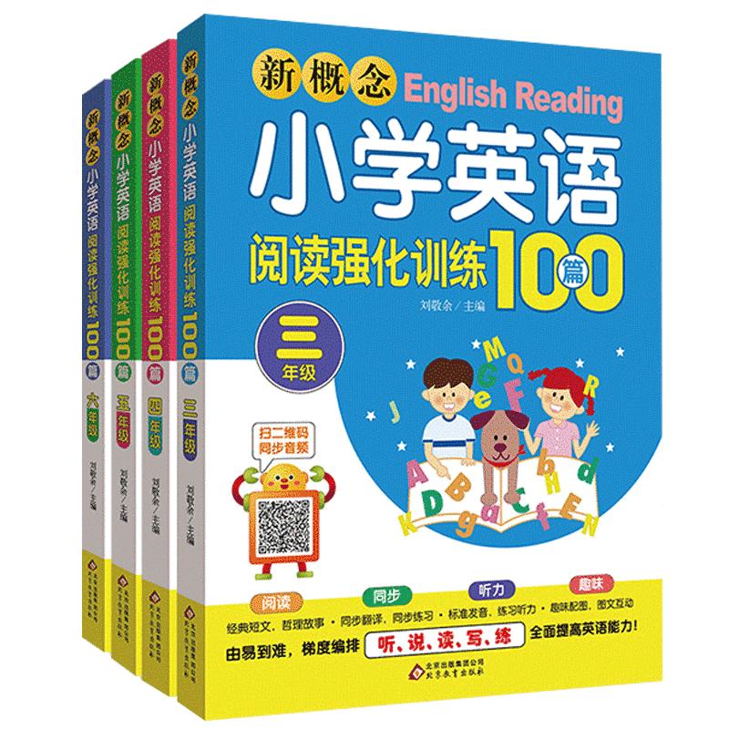 小学英语官方正版出版社直发