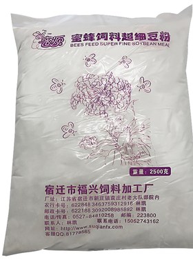 喂蜂豆粉超细大豆蛋白粉脱脂黄