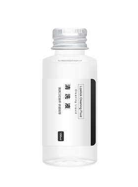 diy手工口红玻璃烧杯清洗液