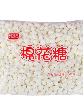 伊高白色小颗粒奶枣原材料棉花糖