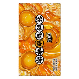 一顿拌咸蛋黄酱鸭蛋黄烘焙烹饪酱