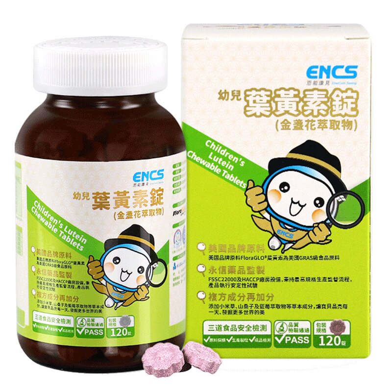 台湾直邮恩能康见婴幼儿叶黄素片