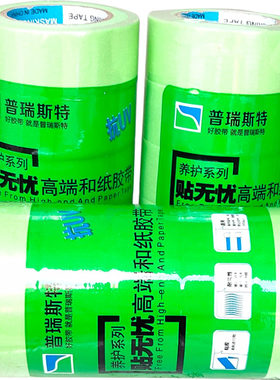 弱黏低粘度艺术漆乳胶分色纸