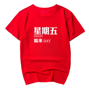 星期一到星期日周一到周日t恤男士短袖搞笑带文字ins潮牌衣服潮流