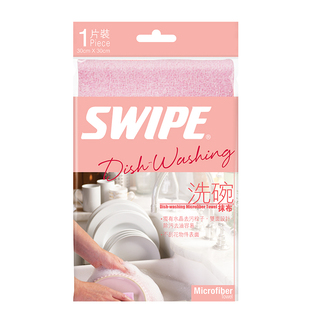 SWIPE威宝洗锅碗清洁抹布吸水强不掉毛去油污超细纤维百洁布进口