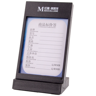 红星美凯龙标价牌商品价格展示牌高档价钱价签牌瓷砖标价签家具价格标签牌