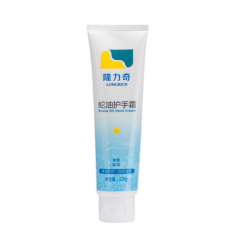 隆力奇蛇油护手霜嫩肤滋润保湿