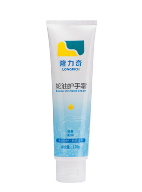 隆力奇蛇油护手霜嫩肤滋润保湿