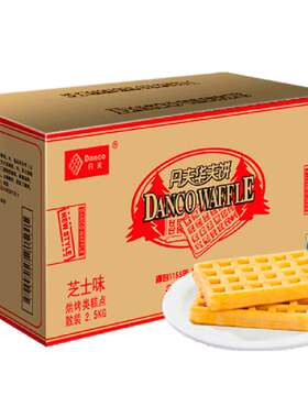 新鲜日期原味奶油糕点丹夫华夫饼