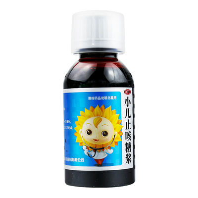 【葵花】小儿止咳糖浆100ml*1瓶/盒咳嗽止咳感冒咳嗽清肺化痰