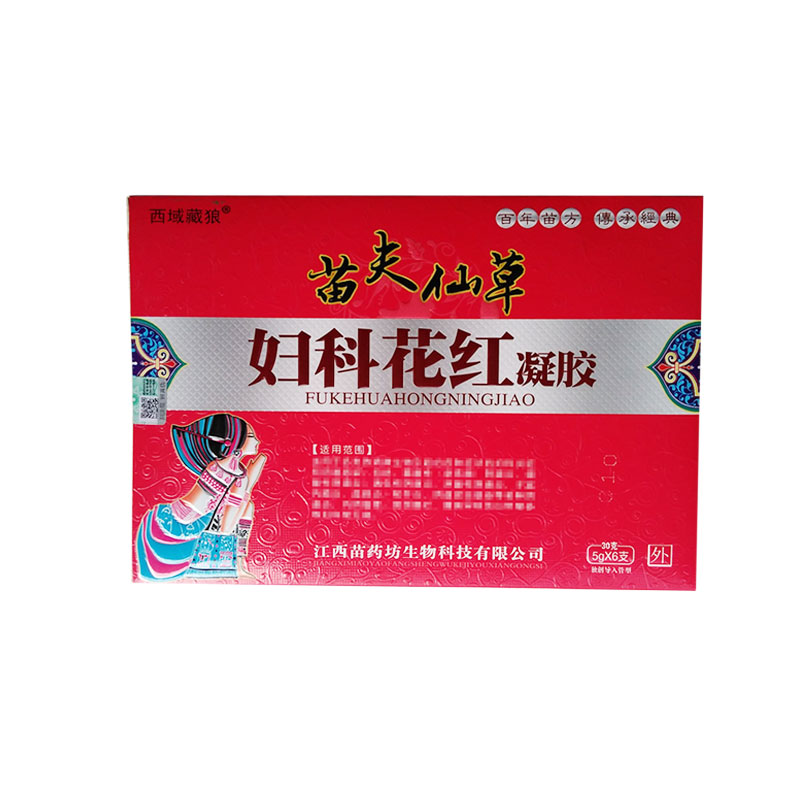 买2送1买3送2买4送3 西域藏狼苗夫仙草妇科花红凝胶 苗药坊生物