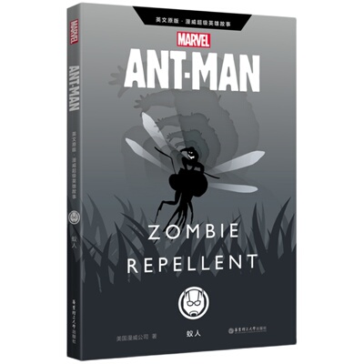 漫威超级英雄故事.蚁人 Ant-Man Zombie Repellent 英文原版 复仇者联盟4 斯坦李漫画电影故事书籍小说周边