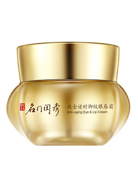 名门闺秀琉金滋润正品弹力眼霜