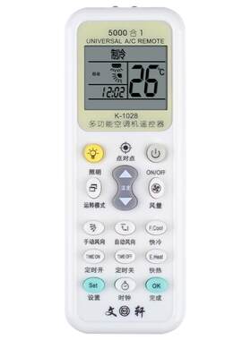 万能空调遥控器tcl海尔海信大金
