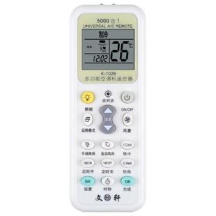 文轩适用于空调遥控 格力TCL美的海尔海信科龙志高松下三星春兰大金小天鹅lg奥克斯三菱长虹华凌遥控器