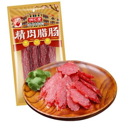 润汇堂东莞腊肠风干香肠加瘦精肉