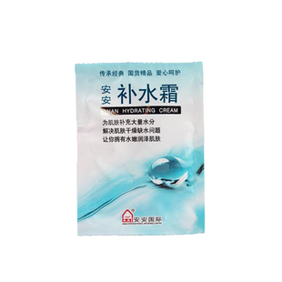 安安补水霜女男国货网红面霜保湿滋润安安金纯护肤品袋装老牌正品