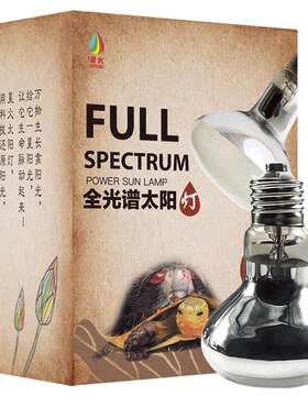 命脉星火乌龟晒背灯全光谱冬眠