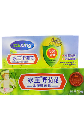 冰王野菊花避蚊止痒凉养护抑菌膏