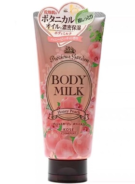 【现货】甜甜水蜜桃日本高丝kose珍贵花园桃子蜂蜜味身体乳200ml