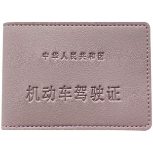 驾驶证皮套行驶证驾照本卡包超薄男女驾照夹驾照本证件个性多功能
