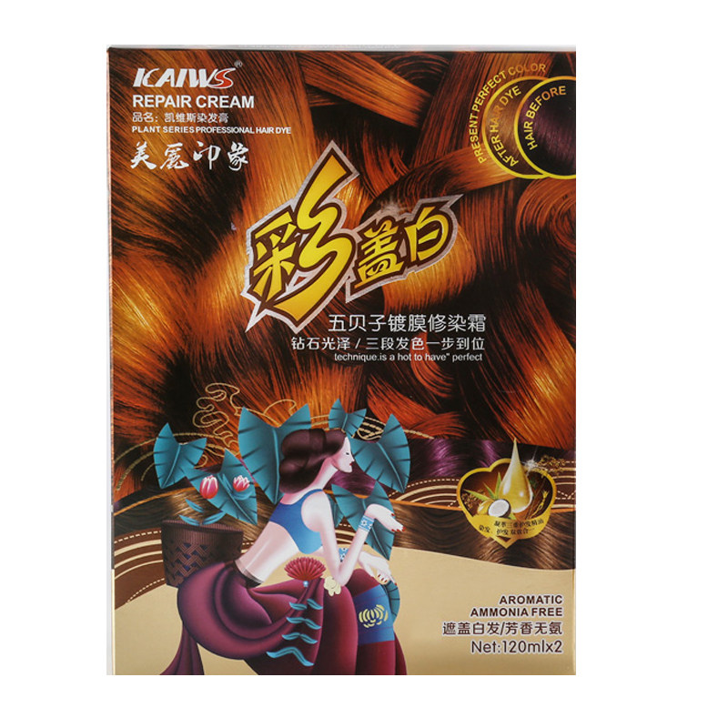 染发剂植物纯黑色天然酒红栗棕色