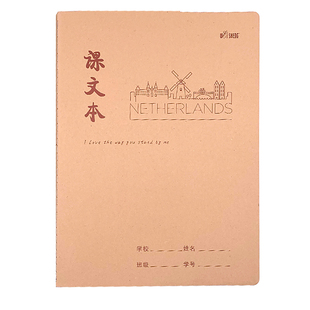 伟盛牛皮课文本16K加厚方格本A5车线装订本子B5课业本学生课文本