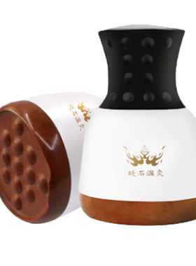 仪器暖宫震动按摩推拿经络红砭石
