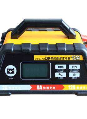 NFA纽福克斯汽车电瓶充电器12V数显全自动智能蓄电池充电机12A