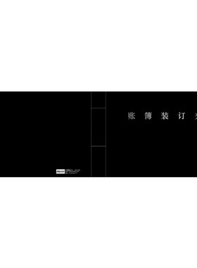 西玛用友金属账簿装订夹a4大小