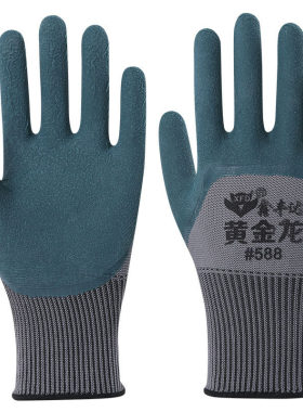 国兴橡胶耐磨工作防滑透气手套