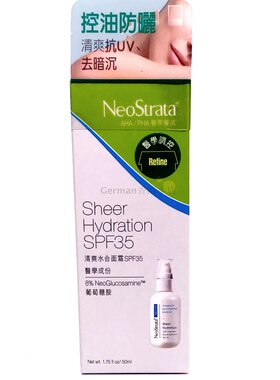 NeoStrata抗氧控油痘高效防晒乳