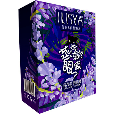主播力荐正品官方睡眠眼罩包邮