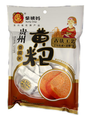 柴姨妈黄粑名小吃瓮安香糯米